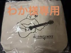 【新品未使用】岡野昭仁 DISPATCHERS トートバッグ ポーチ付き トートバッグ | 岡野 昭仁 | A!SMART
