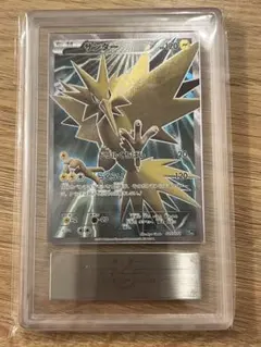 【ARS9】サンダー　20th 020/072