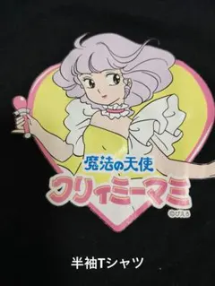 魔法の天使クリィミーマミ Tシャツ ブラックのサムネイル