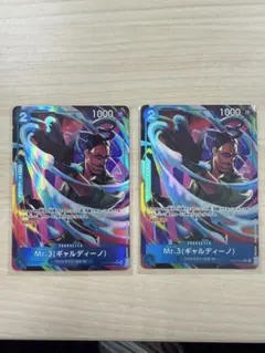 【美品】Mr.3(ギャルディーノ) レアパラレル　2枚まとめ売り