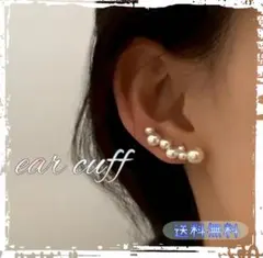 【値下げ/右耳用】パール イヤーカフ イヤークリップ