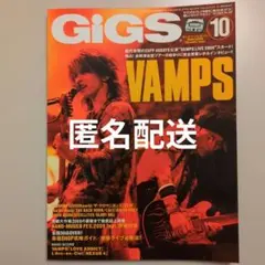 GiGS 2008年10月号 VAMPS特集