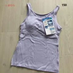 ❗️新品】ファイバードライ ブラトップ 150 タンクトップ オーガニックコットン