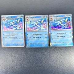 シャワーズ R SV2a ポケモンカード151 134/165