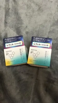 【新品未使用】SOFINA iP 夜用フェイスクリーム レフィル 2個セット