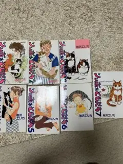 シッポがともだち 全7巻 桜沢エリカ
