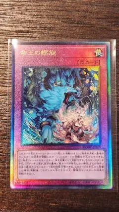 2026年最新】命王の螺旋 レリーフの人気アイテム - メルカリ