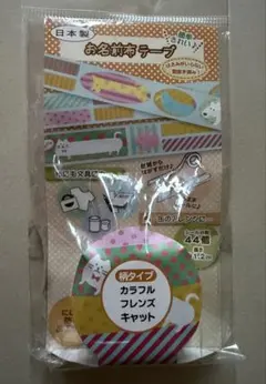 日本製　簡単きれい可愛いお名前布テープ　カラフルフレンズキャット