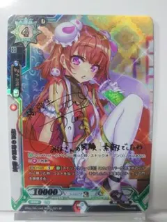 三森すずこ 直筆サイン入り カード？ブロマイド？ 三森すずこ 直筆サイン入り カード？ブロマイド？ 2025年最新