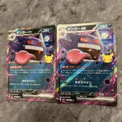 ゲンガーex 4枚セット 076/103 - メルカリ