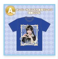 のんふぃく！ 澪織にいな サイン入りTシャツ - メルカリ