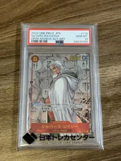 kncard81-0407シルバーズ・レイリー　コミパラ　PSA10 2025年最新】レイリー コミパラ psa10の人気アイテム - メルカリ