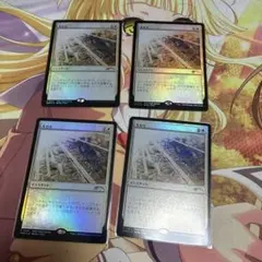 MTG 失せろ foil プロモ 4枚セット