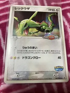 レックウザ イラストコレクション プロモ 100/XY-P PSA10 - メルカリ
