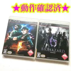 PS3 バイオハザード5 バイオハザード6