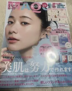 MAQUIA 4月号 雑誌のみ　マキア