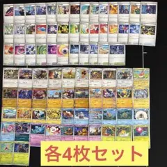 ①324枚　81種　ポケモンカード汎用カードまとめ売り　トレーナーズ　構築パーツ