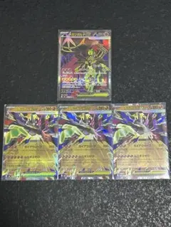 メガジガルデex SR1枚　RR3枚