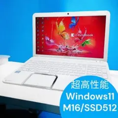 Windows11/新品SSD512/新品メモリ16/ノートパソコン/オフィス付