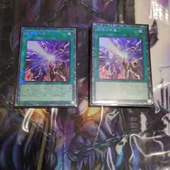 時空の七皇(コレクターズレア)２枚セット売ります