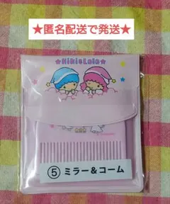 【匿名配送】キキララ　当たりくじ　ミラー&コーム
