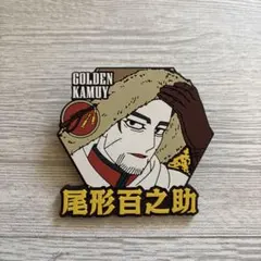ゴールデンカムイ 尾形百之助 バースデイ缶バッジ バースデー缶バッジ