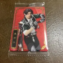 ミュージカル刀剣乱舞 ウエハース 豊前江