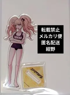 ダンガンロンパ トリロジーパック 選べる 水着 アクリルスタンド 九頭龍冬彦 ダンガンロンパ トリロジーパック 選べる 水着 アクリルスタンド