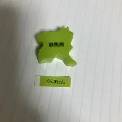 【群馬県】　基本ピース　ひらがなシール付　くもん　日本地図パズル　ピースバラ売り