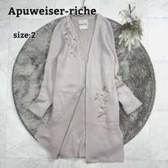 【アプワイザーリッシェ】花柄 刺繍 ビジュー ロング カーディガン（2）