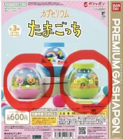 BANDAI たまごっち カプセルトイ 2種セット　めめっち&くちぱっち