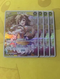 ホロライブカードゲーム　ホロカ　戌神ころね　2nd　4枚　RR