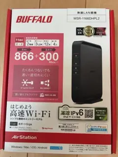 BUFFALO WSR-1166DHP2 無線LANルーター