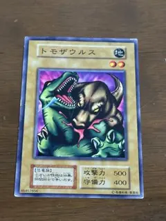 ◇遊戯王 初期 トモザウルス 攻撃力500 守備力400 - メルカリ