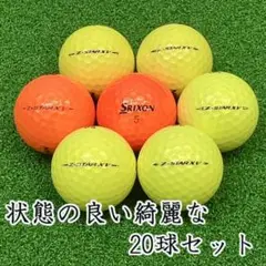 151・ロストボール Z-STAR XV 年代混合 カラー 20球 AB