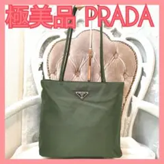 【極美品】プラダPRADA肩掛けトートバッグ正規品 鑑定済!のサムネイル