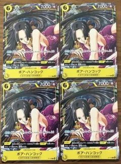 Vジャンプ ボア・ハンコック　ワンピースカードゲーム　4枚