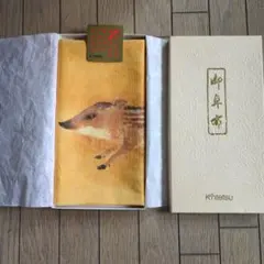 上村淳之画伯　テーブルセンター　新品