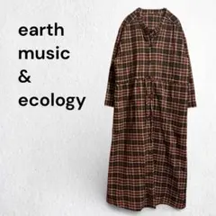 アースミュージックアンドエコロジー チェック ロング 長袖 シャツワンピース