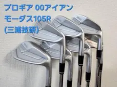 プロギア 三浦技研　00 アイアン　NSプロ　6本セット　パルマックス プロギア 三浦技研 00 アイアン NSプロ 6本セット パルマックス