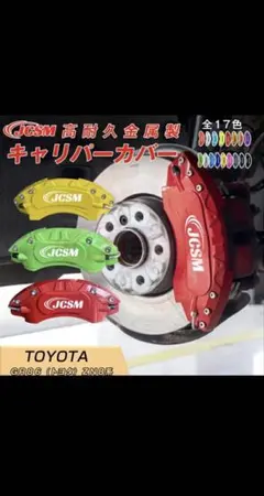 ブレーキキャリパー カバー GR86 JCMS - メルカリ