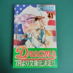 초판대 첨부 Dreams 41 나나산 타로 카와 산반지 익명 배송