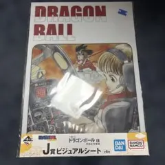 ドラゴンボールZ 超サイヤ人 ベジット クリアファイル 鳥山明 - メルカリ