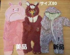 ベビー寝袋　ジャンプスーツ　新品　セット