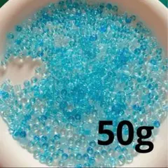 50g3mm4mmブルー系ガラスビーズ穴ありMIXアクセサリーハンドメイド手芸