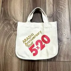 嵐 ARASHI 5×20 ミニ トートバッグ グッズ