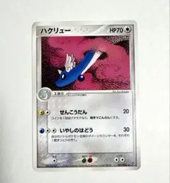 2026年最新】Pokemon Card Game カード名：ハクリュー ポケモンカード