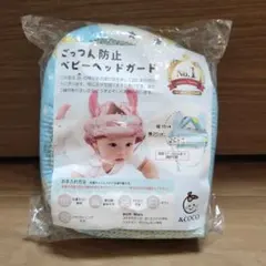 &COCO ごっつん防止 ベビーヘッドガード