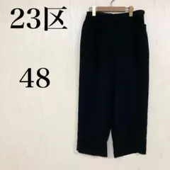 未使用】23区 24SS クリアストレッチテーパードパンツ 大きいサイズ 48