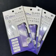 山田化学 iPhone12/12Pro 全面保護 ガラス フィルム 3枚 セット